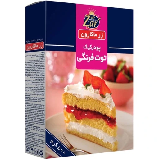  عکس پودر کیک توت فرنگی زر ماکارون